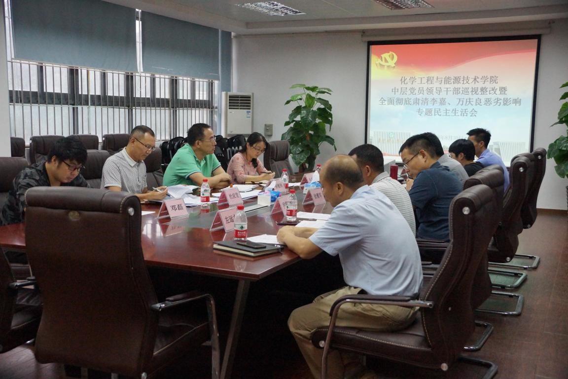 365英国上市公司官网顺利召开巡视整改暨全面彻底肃清李嘉-万庆良恶劣影响.jpg