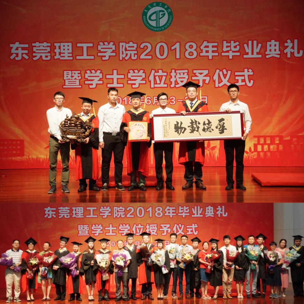 ​2018届毕业生学士学位授予仪式隆重举行3.png