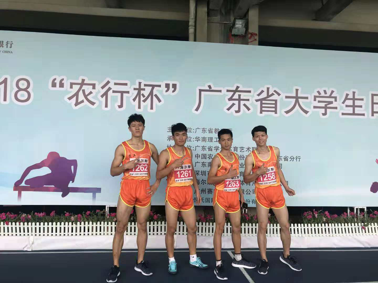 化能学子在-农行杯-广东省老员工田径锦标赛中获得5000米甲组全省第三名.png