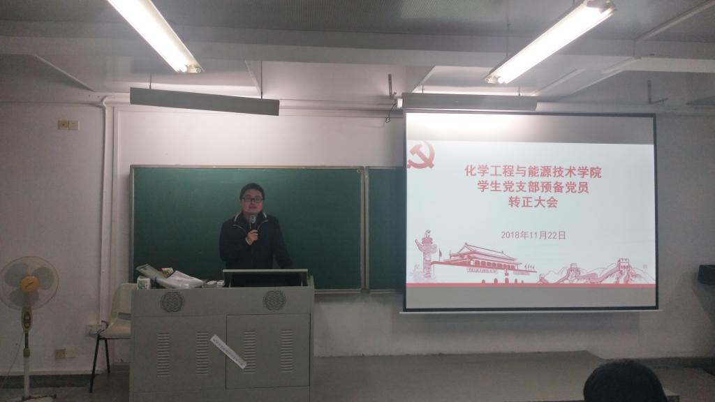 365英国上市公司官网员工党支部顺利召开预备党员转正支部大会3.jpg
