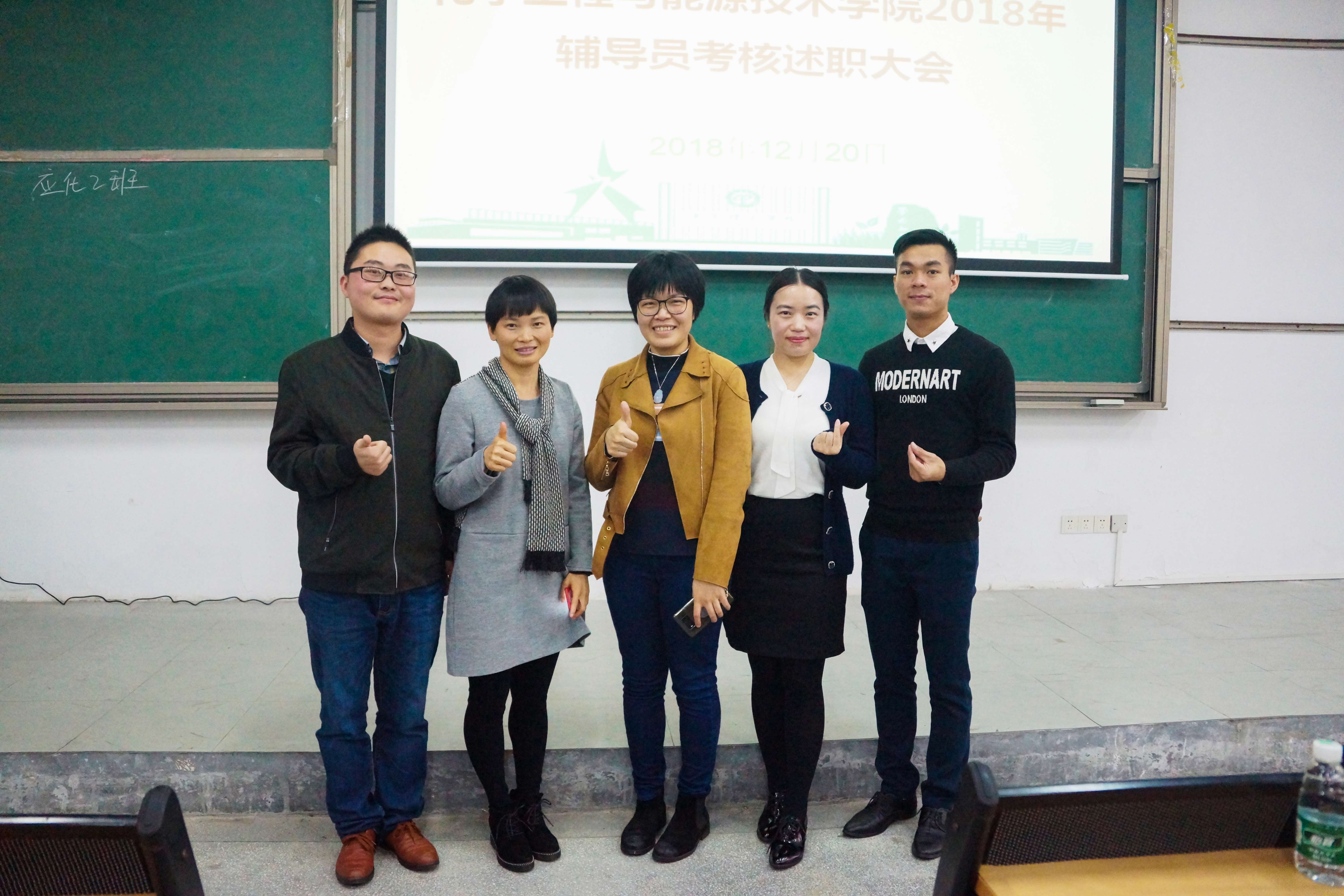 365英国上市公司官网开展2018年专职辅导员工作考核述职会1.jpg