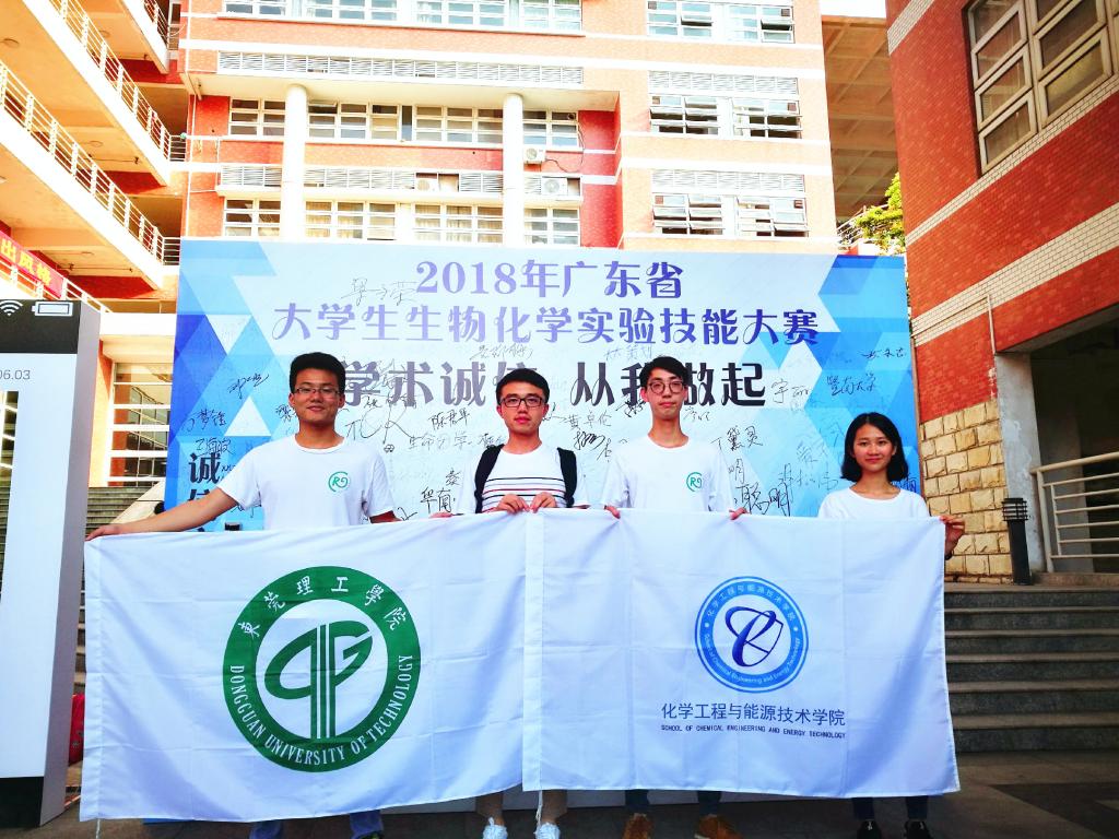 ​365英国上市公司官网员工荣获广东省生物化学实验技能大赛二等奖01.jpg