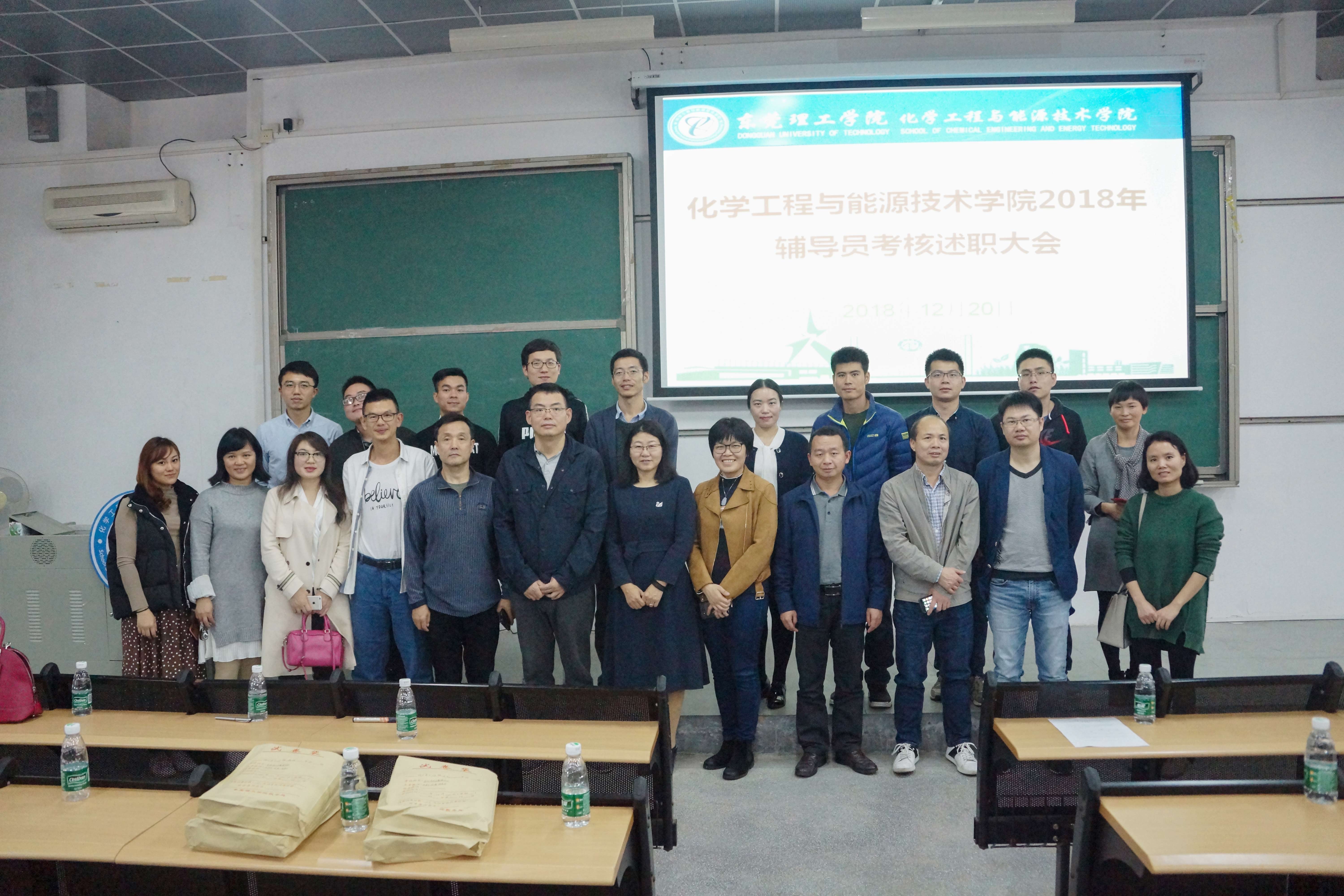 365英国上市公司官网开展2018年专职辅导员工作考核述职会2.jpg