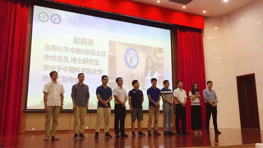 新生见面会班主任.jpg