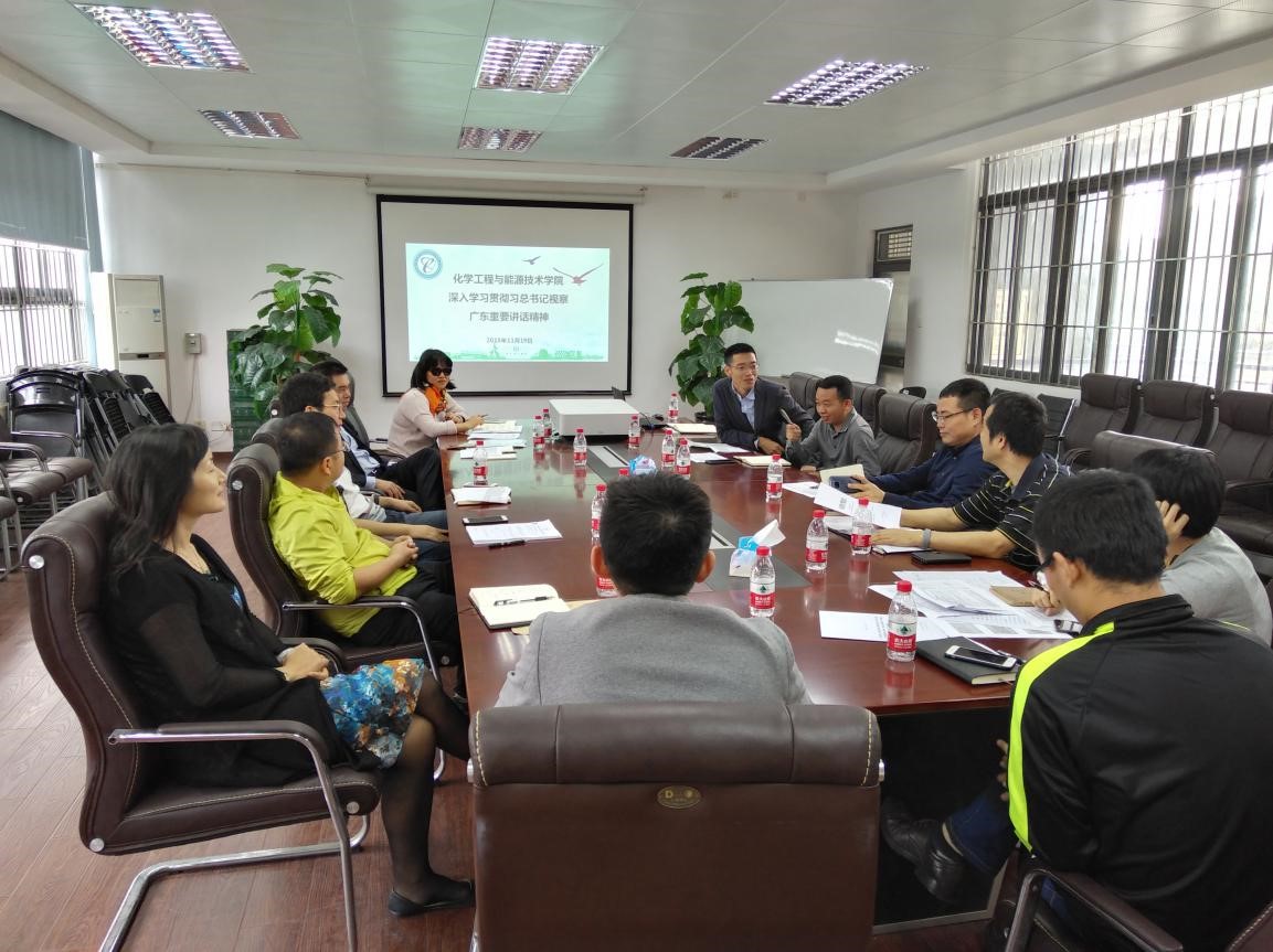 ​365英国上市公司官网中心组学习落实习总书记视察广东重要讲话精神.jpg