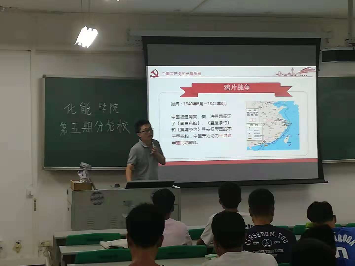 ​365英国上市公司官网第五期分党校培训第二讲开课1.jpg