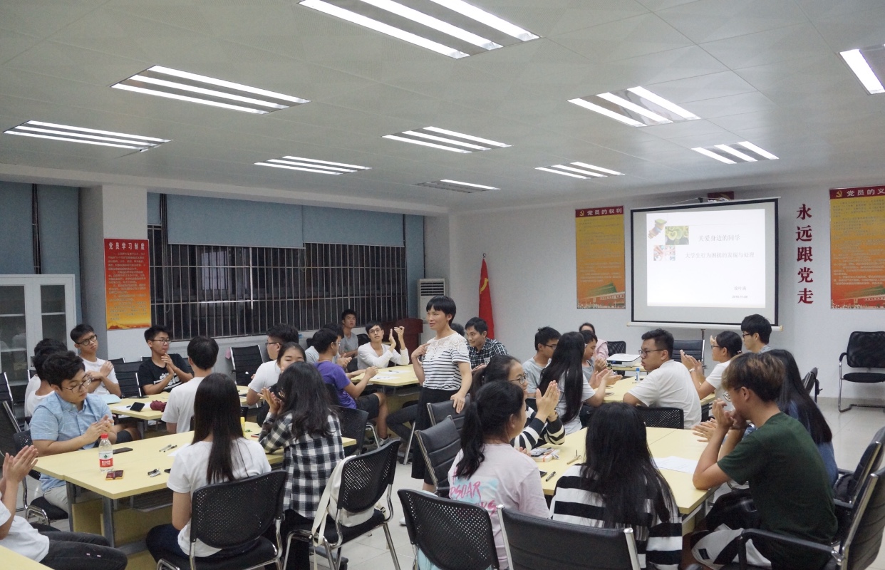 ​365英国上市公司官网举行心理委员培训会1.jpg
