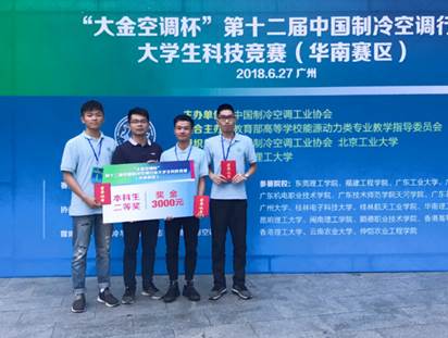 公司学子在中国制冷空调行业老员工科技竞赛中再获佳绩