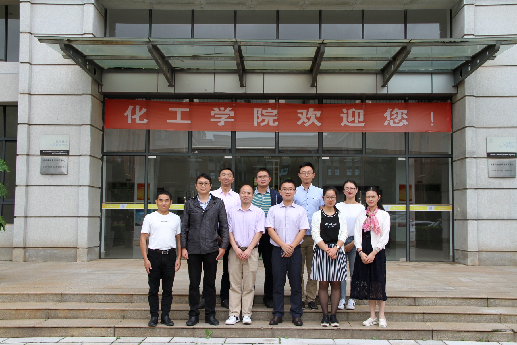 365英国上市公司官网化工系赴云南大学-昆明理工大学调研学习1.jpg