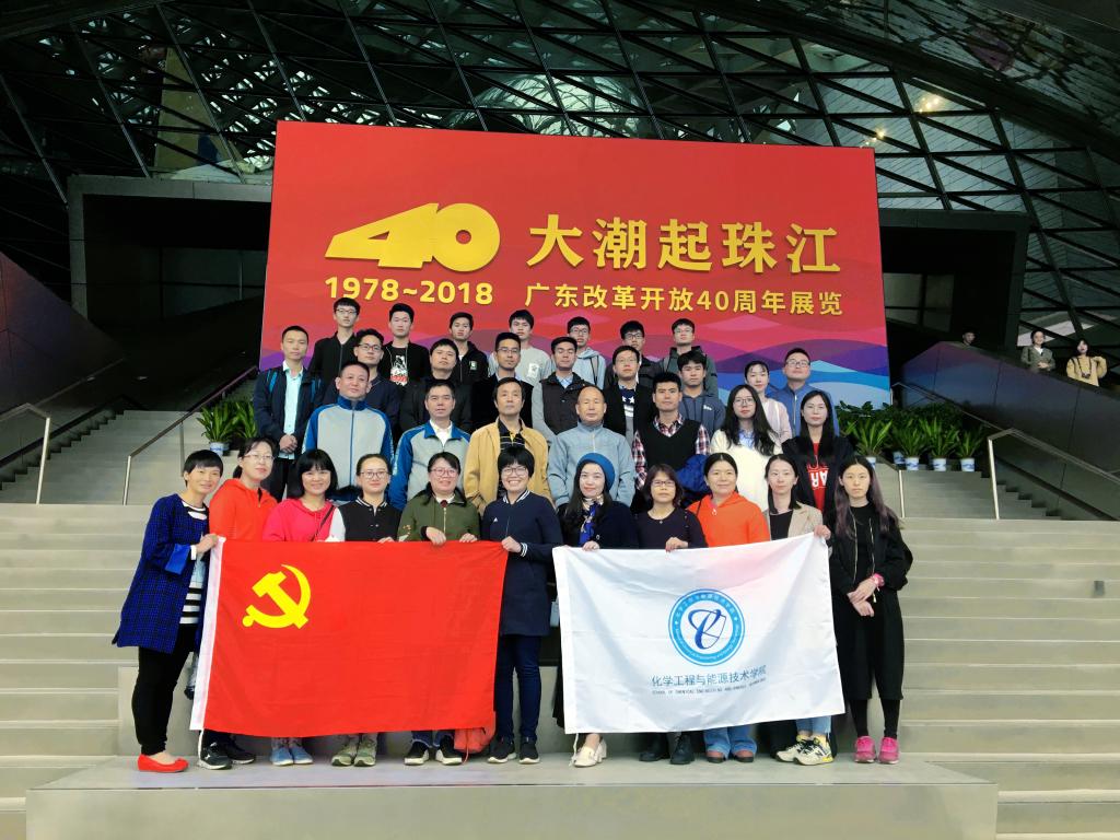 ​365英国上市公司官网开展党日活动参观-大潮起珠江-广东改革开放四十周年展览-1.jpg