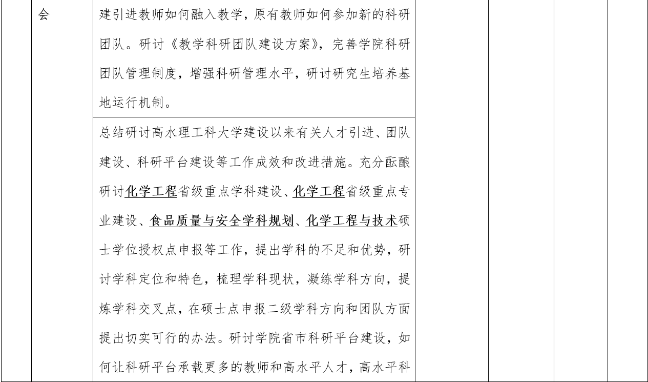 公司产品大讨论6.png