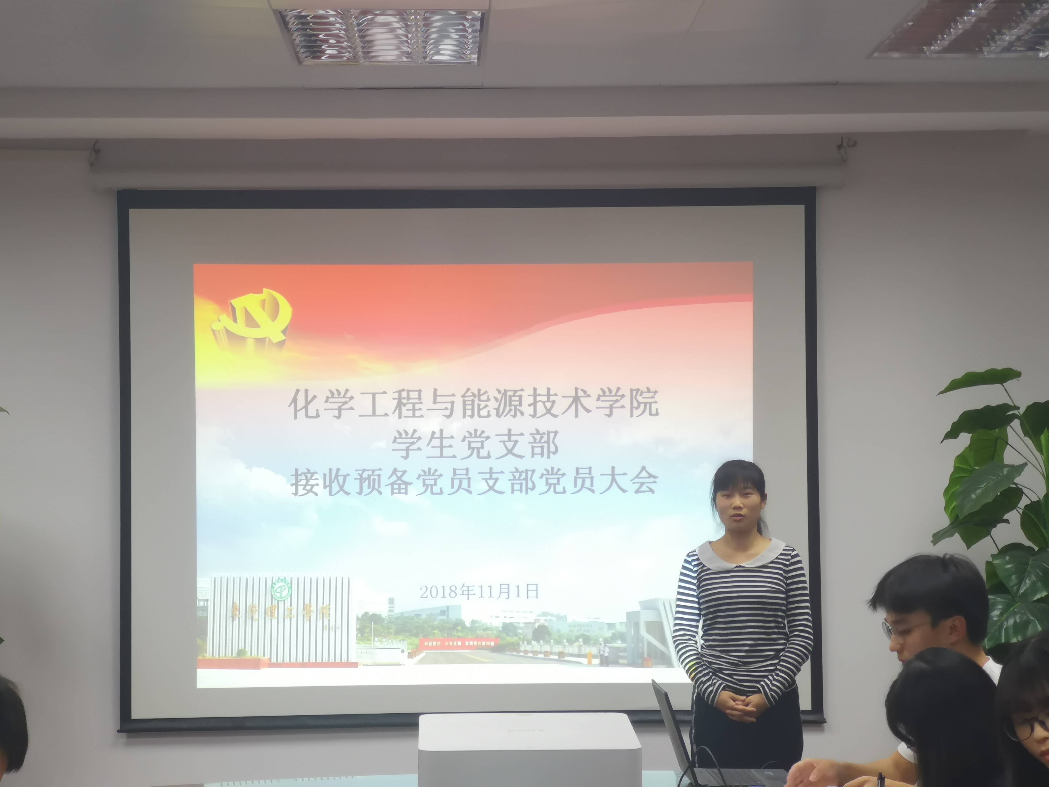 ​365英国上市公司官网员工党支部召开接收预备党员支部党员大会1.jpg