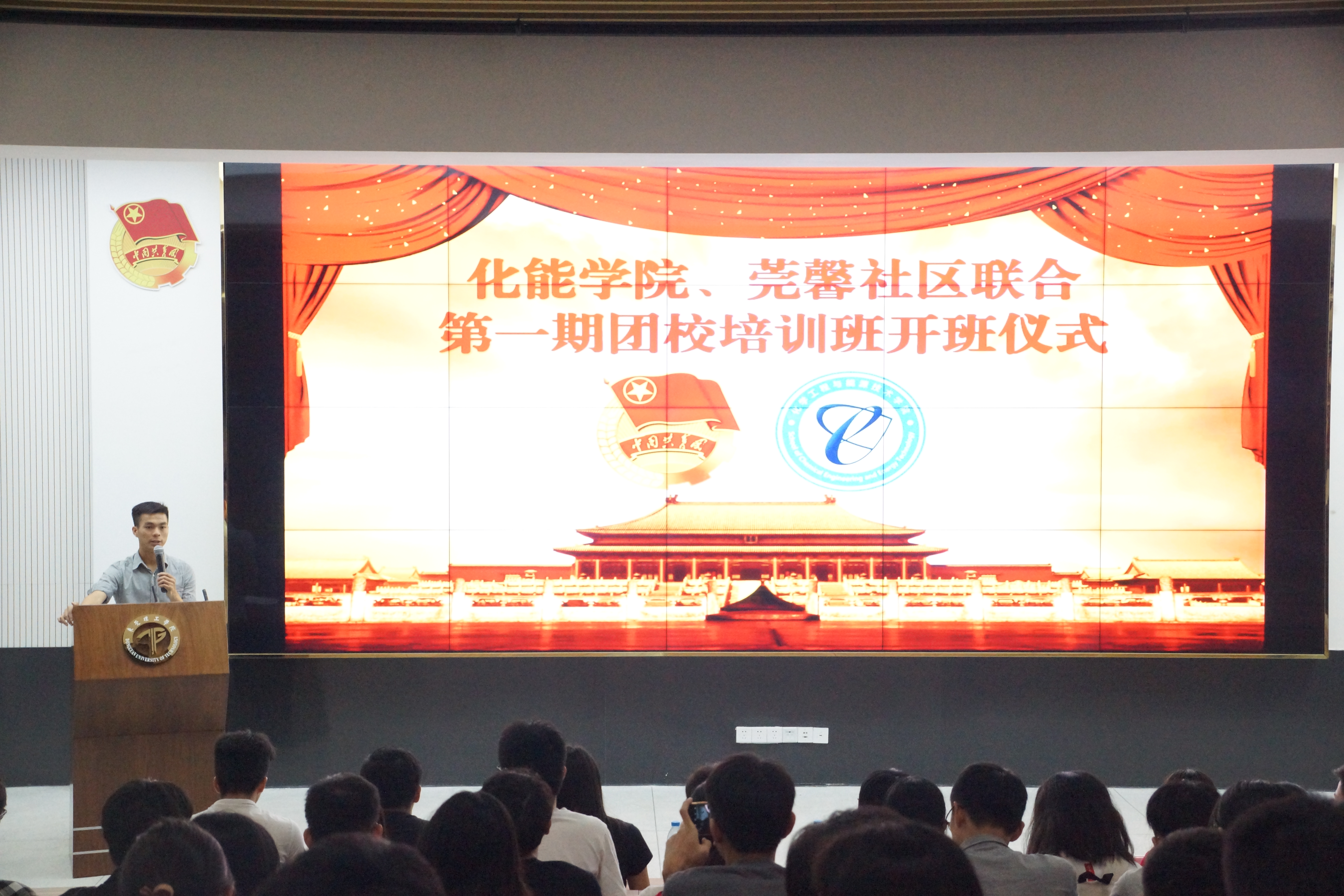 365英国上市公司官网-莞馨社区联合第一期团校培训班开班仪式圆满落幕1.jpg